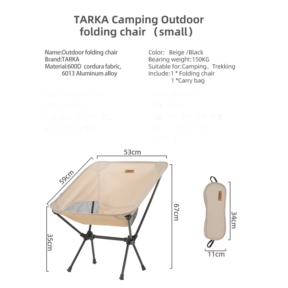 TARKA Ultralight Folding Camping Chair | 900g Portable Moon Chair
